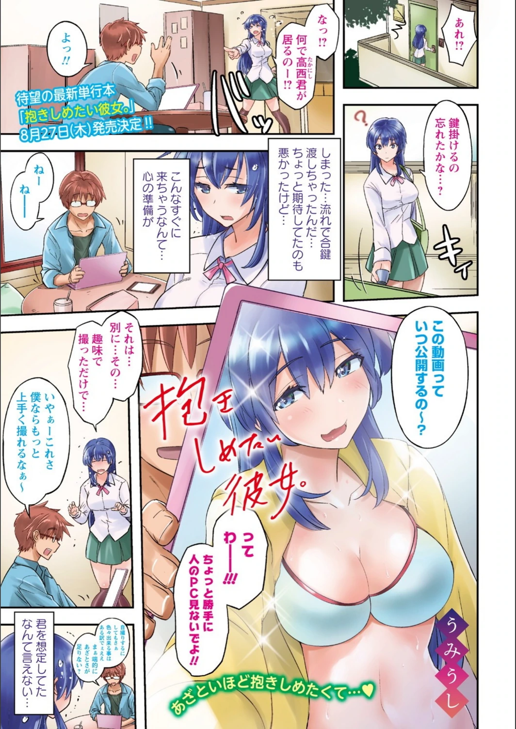 試し読み 2枚目