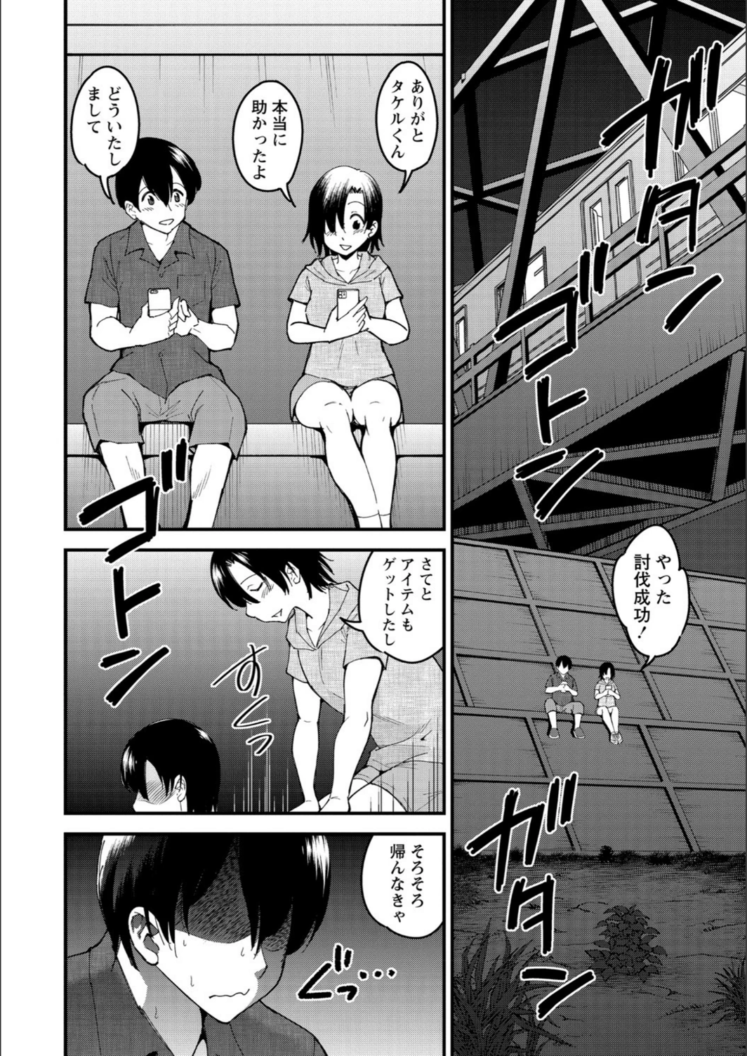 試し読み 6枚目