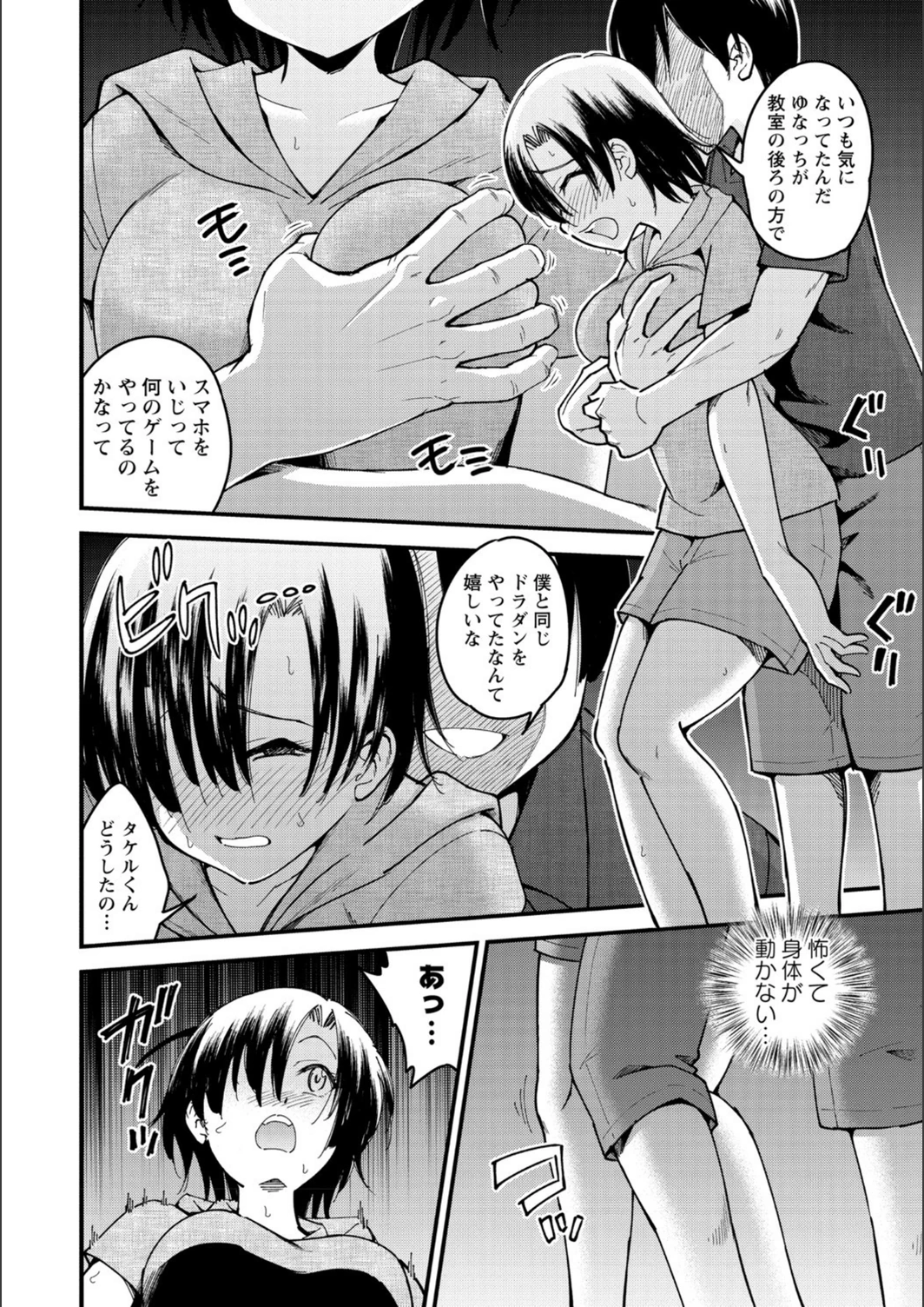 試し読み 8枚目