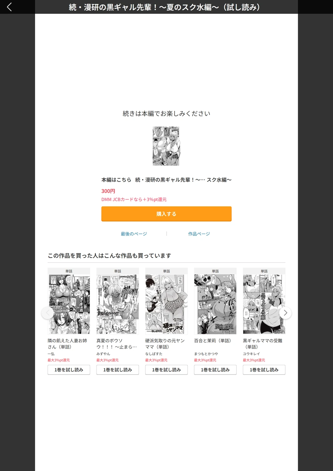試し読み 5枚目