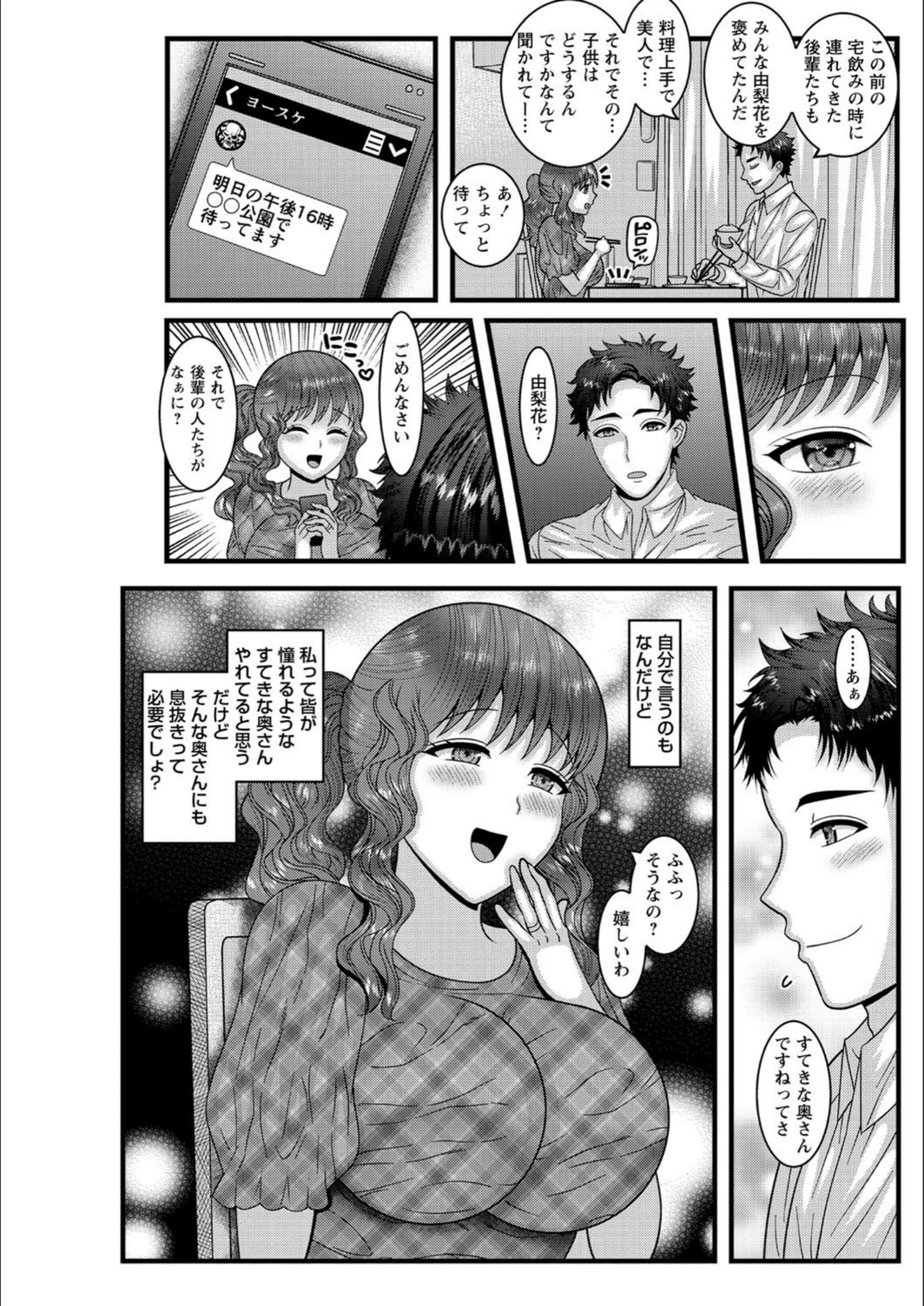 試し読み 4枚目
