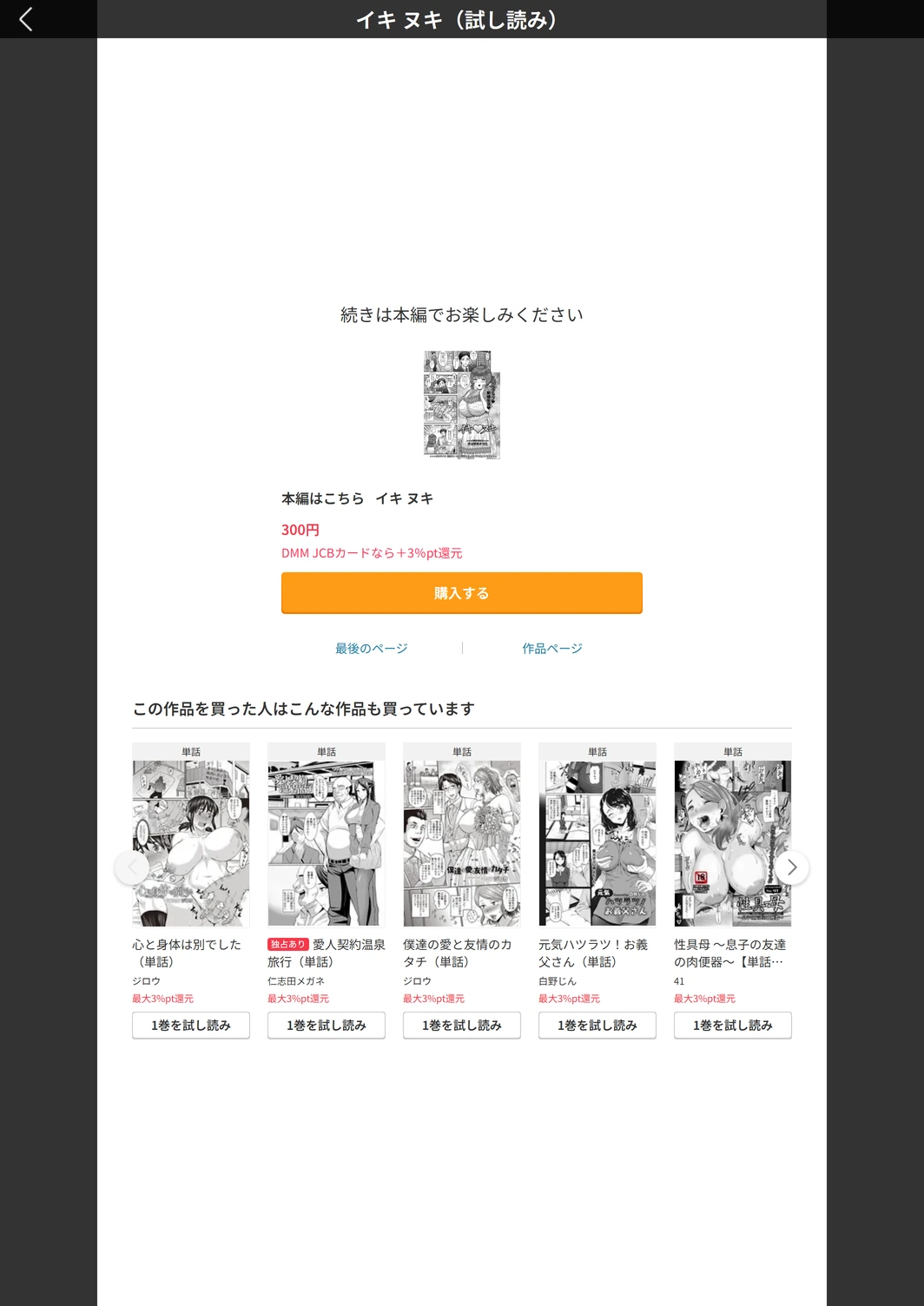 試し読み 5枚目