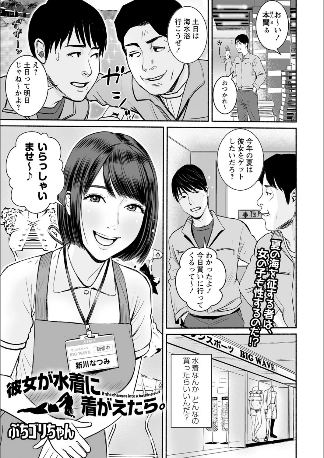 試し読み 1枚目
