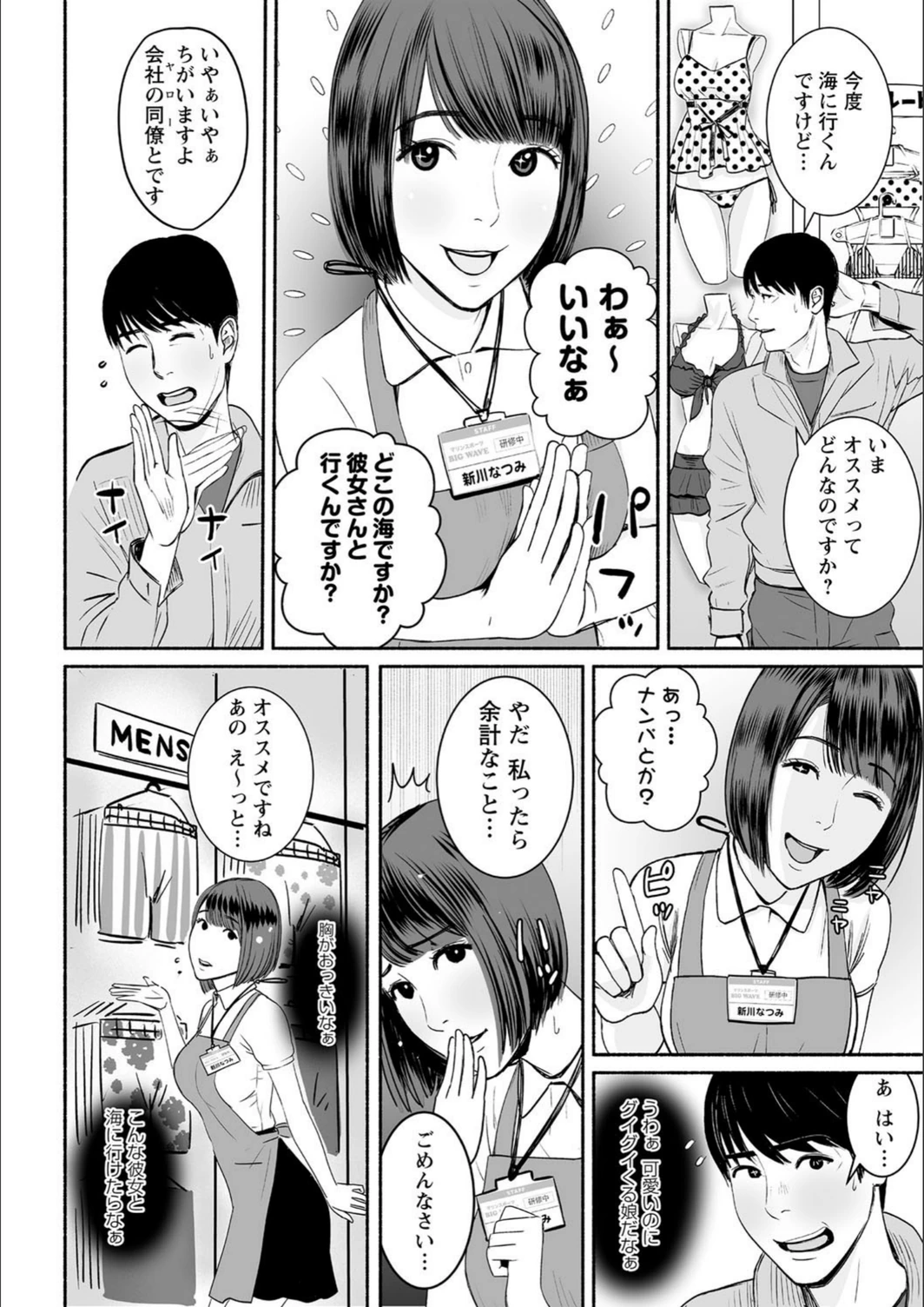 試し読み 2枚目