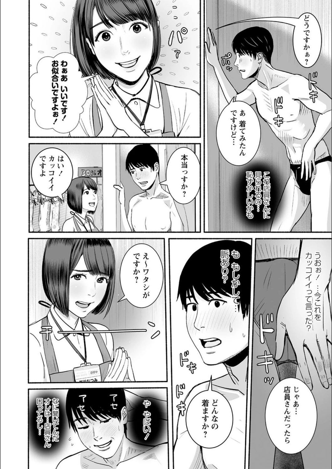 試し読み 4枚目