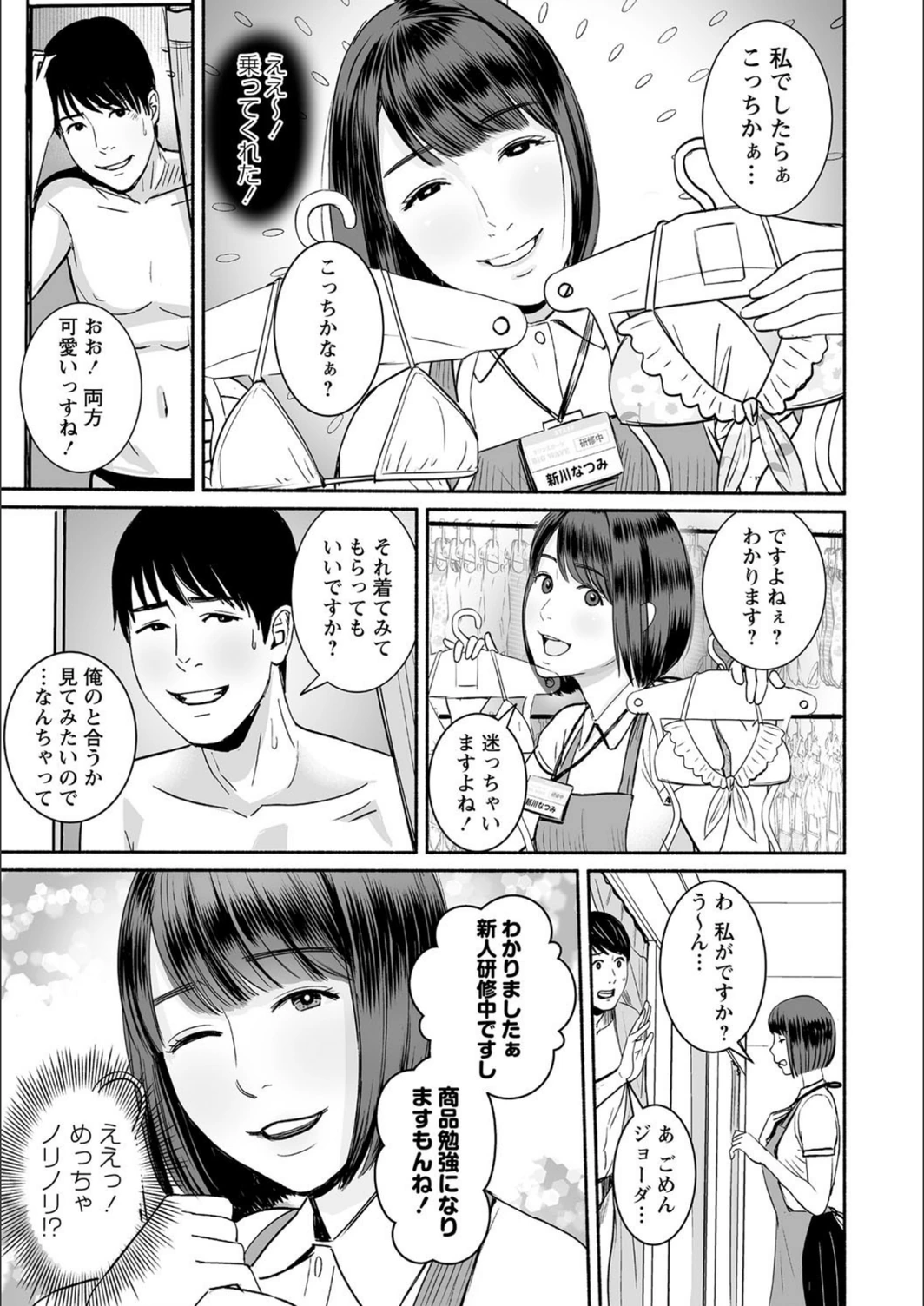 試し読み 5枚目