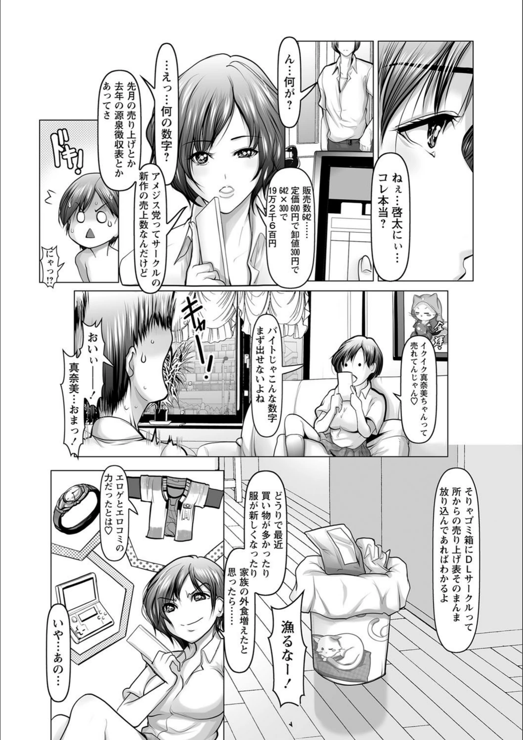 試し読み 2枚目