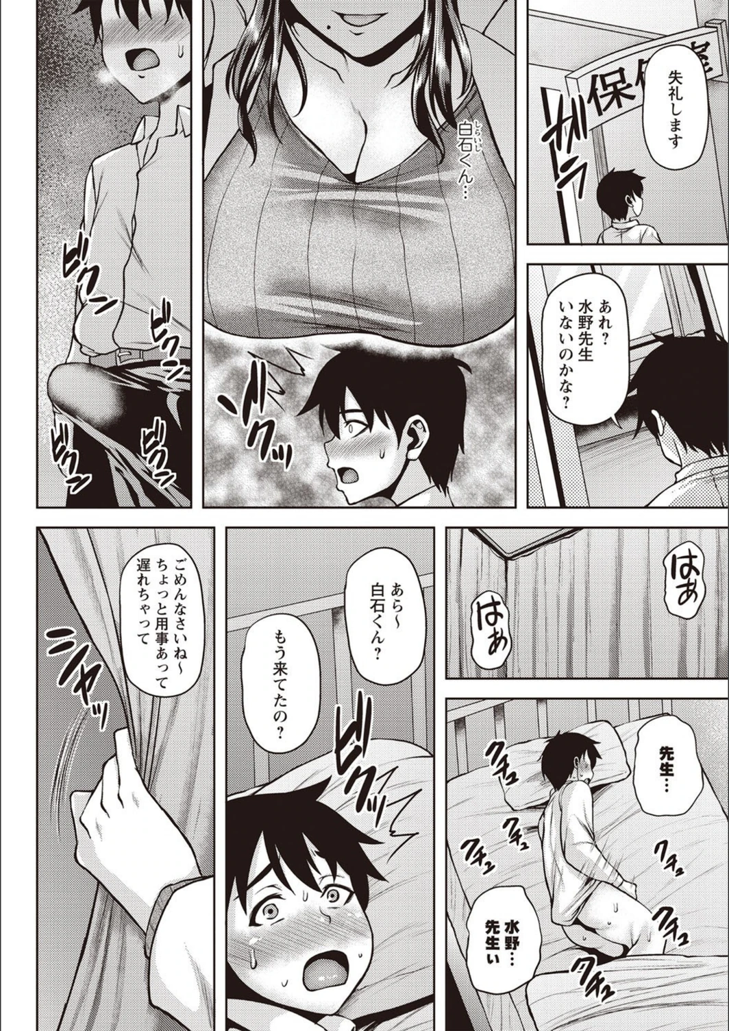 試し読み 6枚目