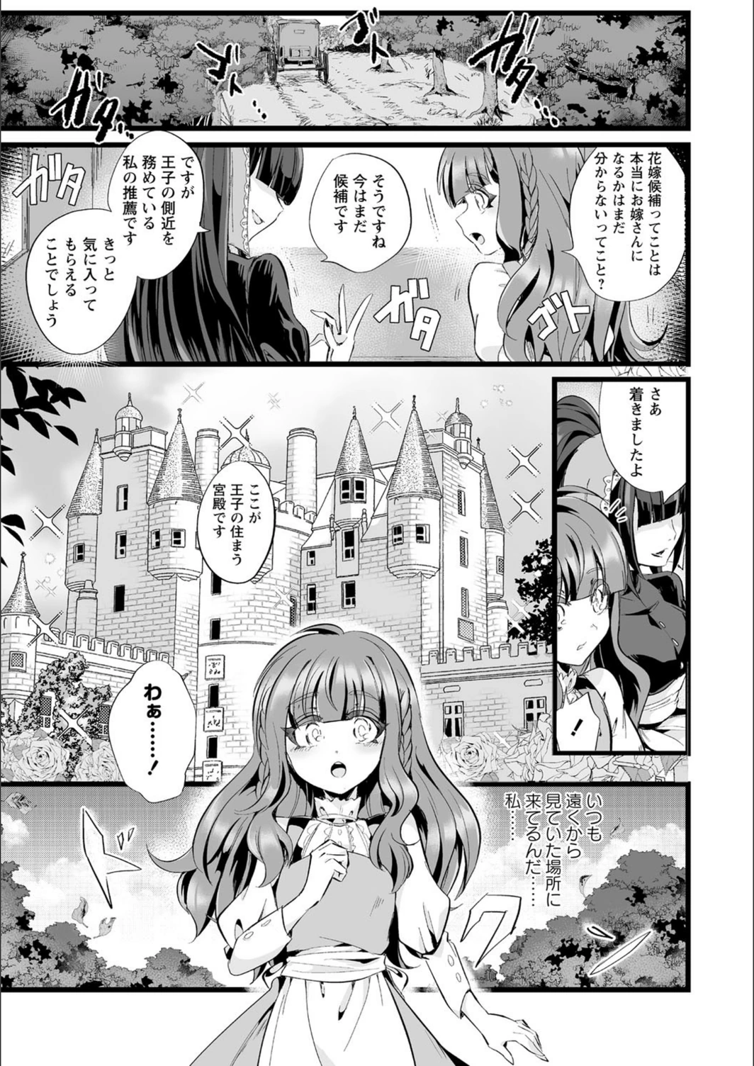 試し読み 7枚目