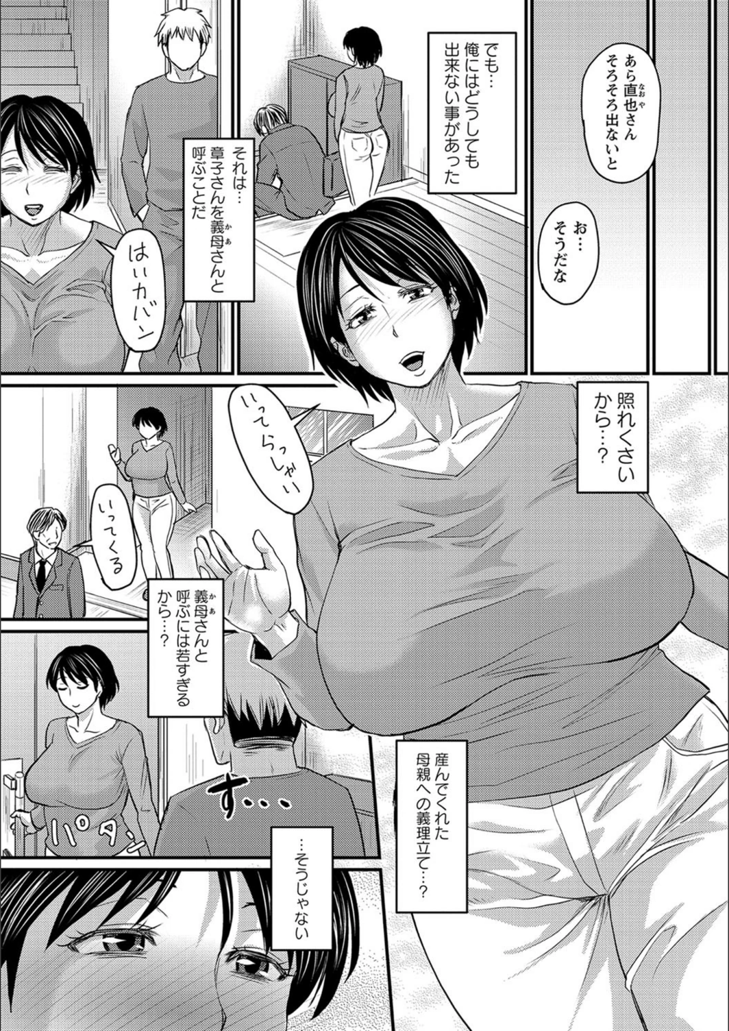試し読み 3枚目