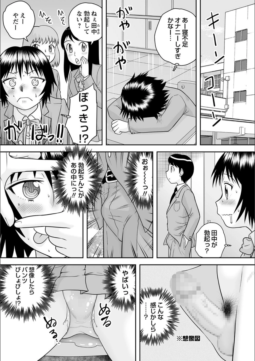 試し読み 5枚目