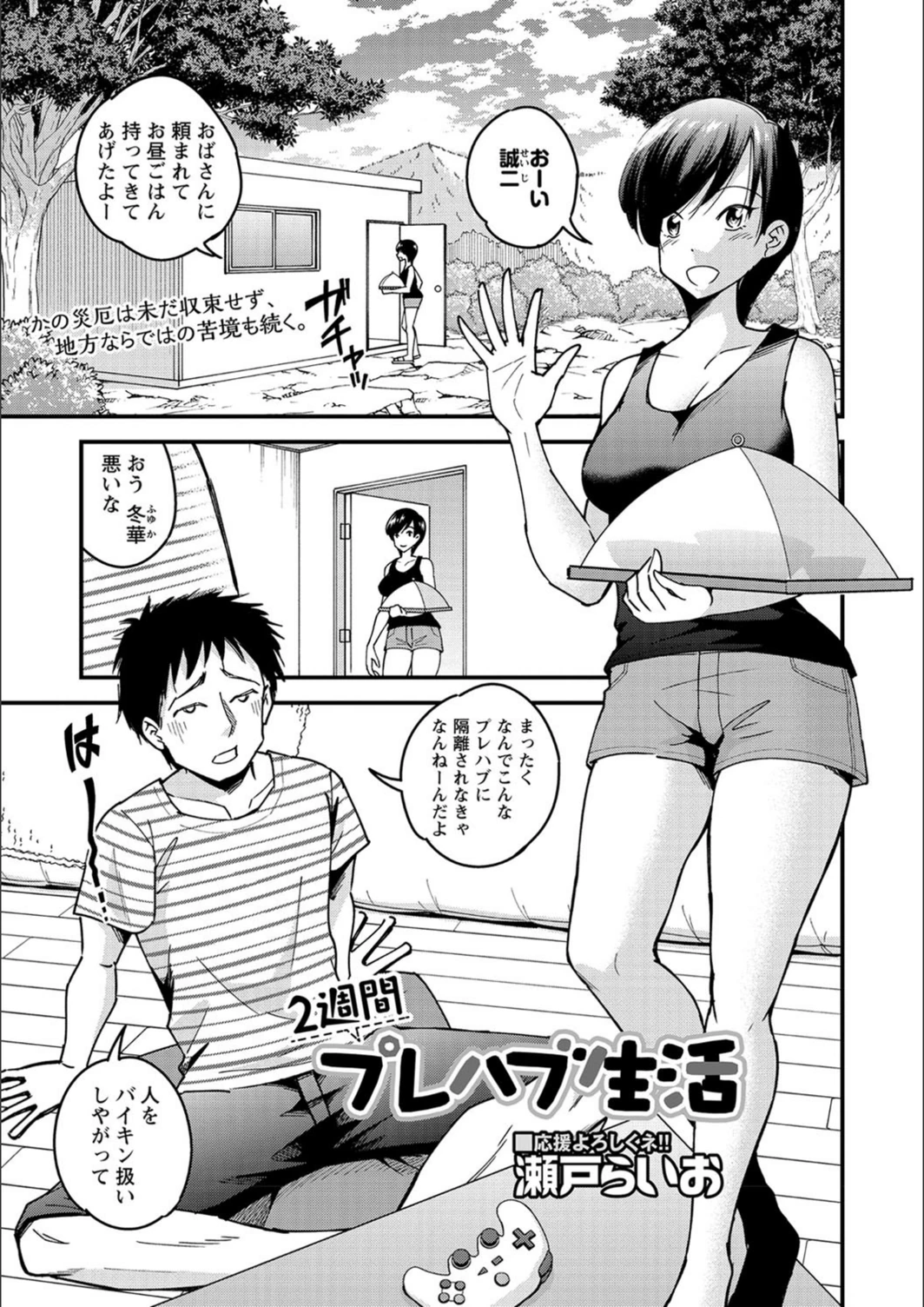 試し読み 1枚目