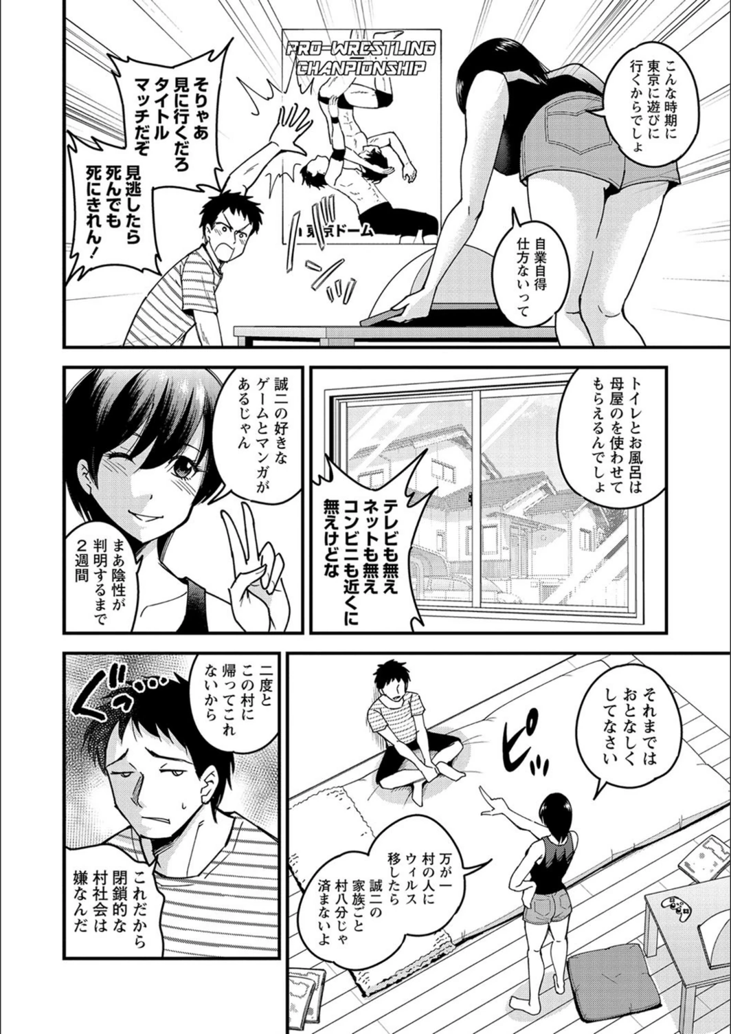 試し読み 2枚目