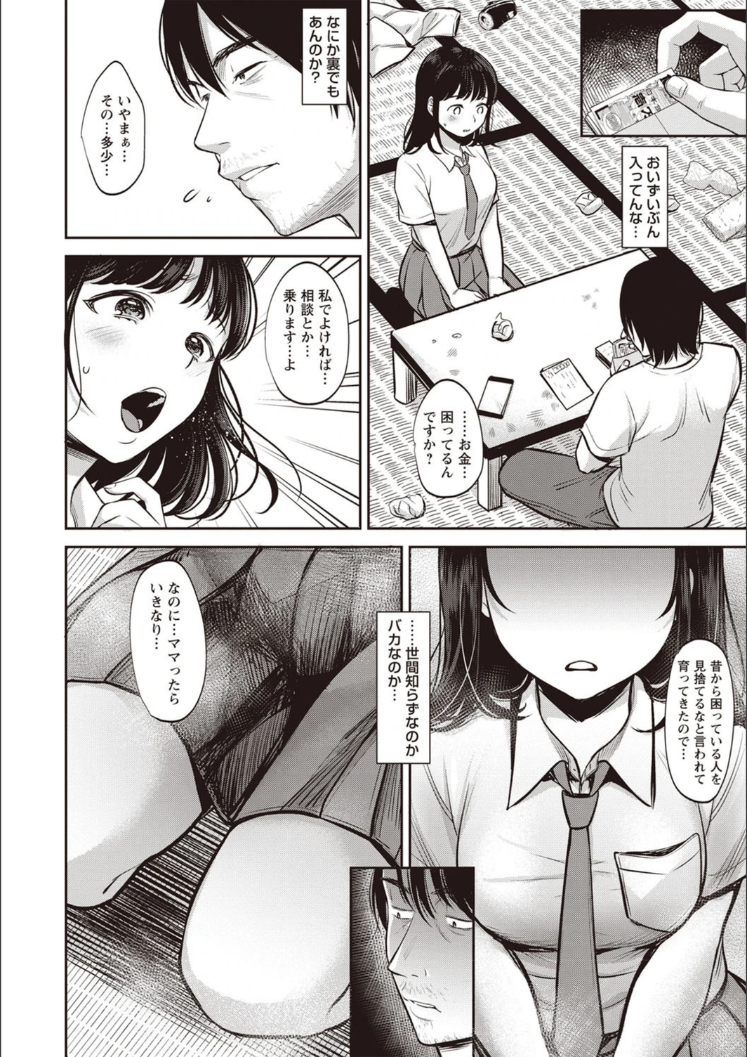 試し読み 8枚目