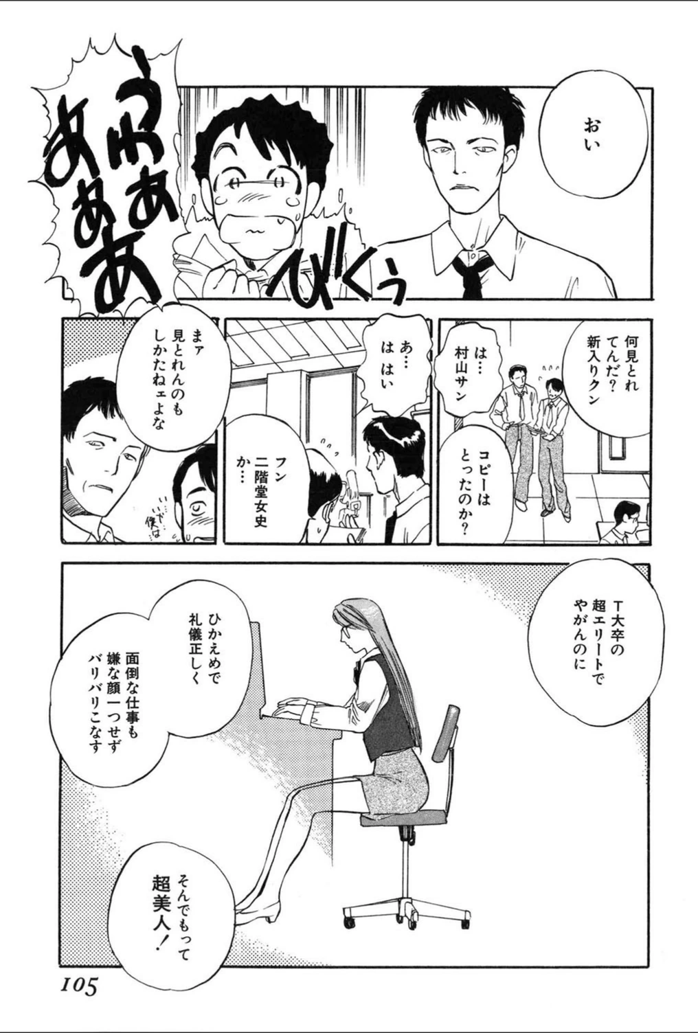 試し読み 5枚目