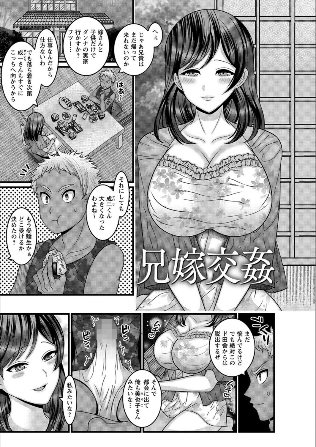 試し読み 3枚目