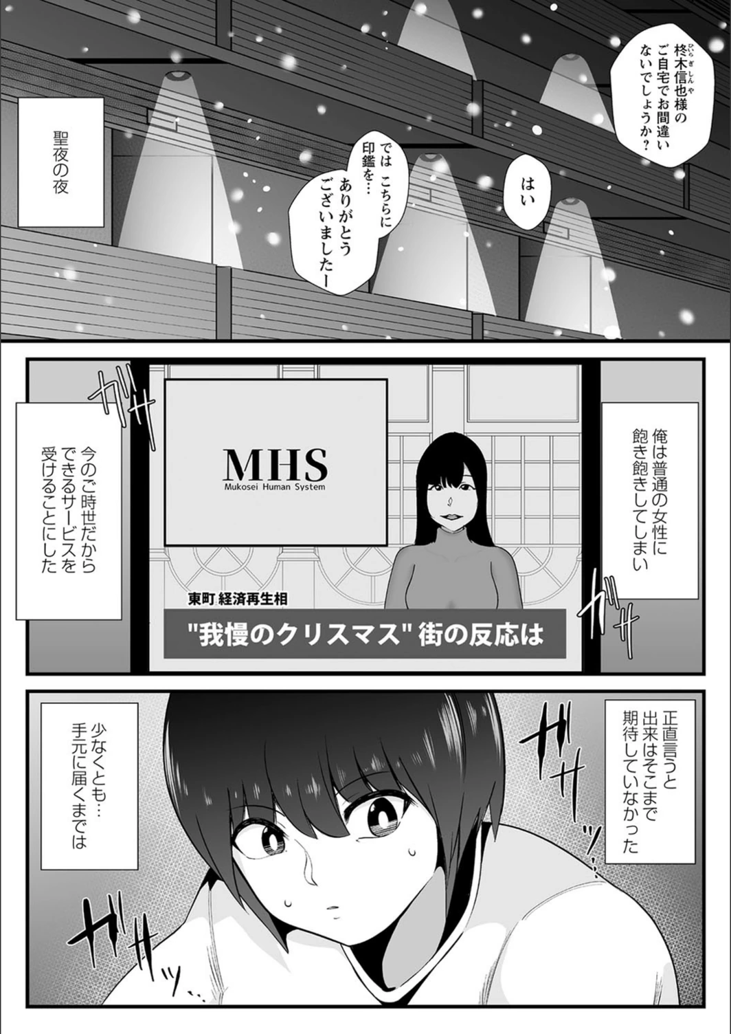試し読み 1枚目