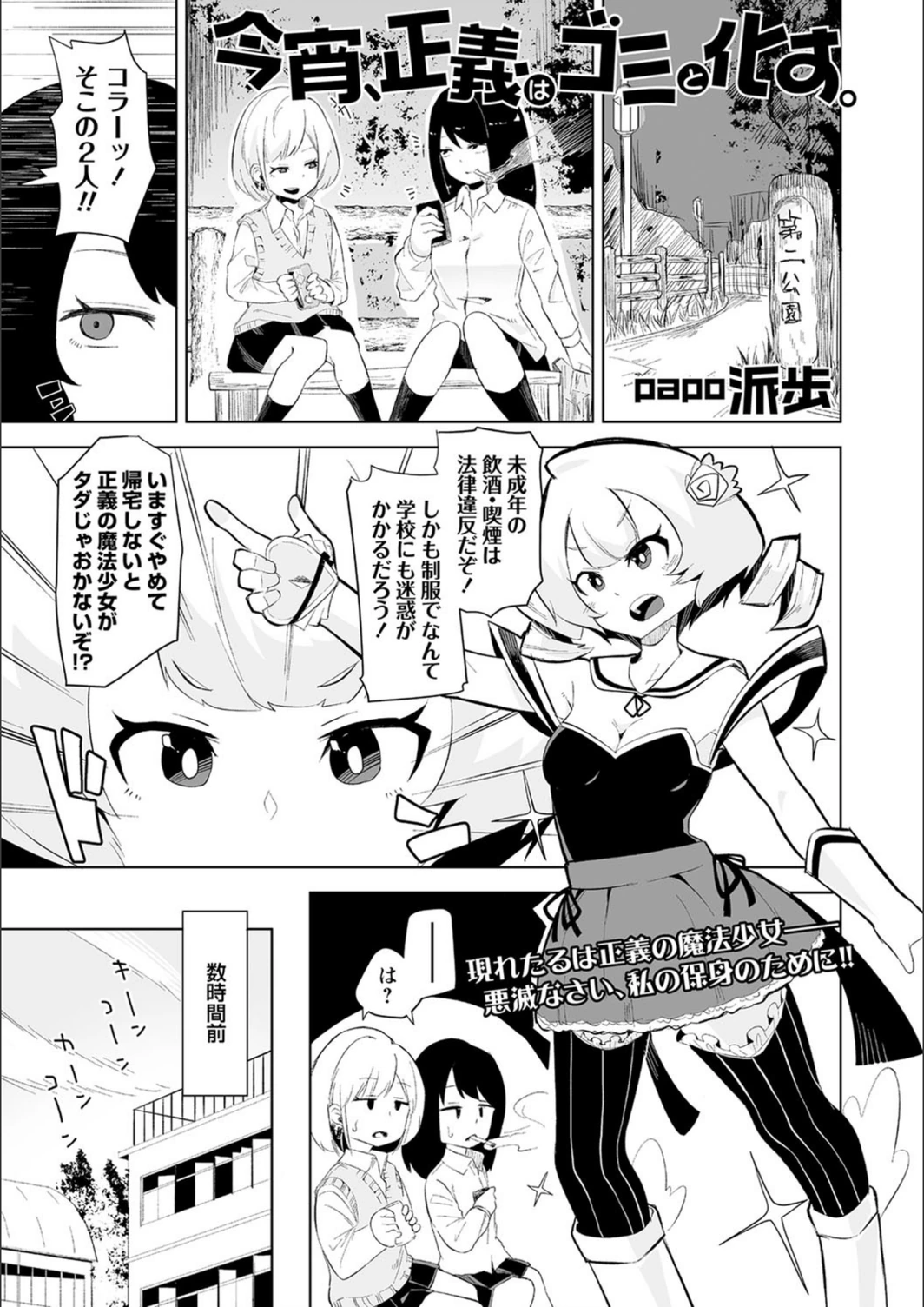 試し読み 1枚目