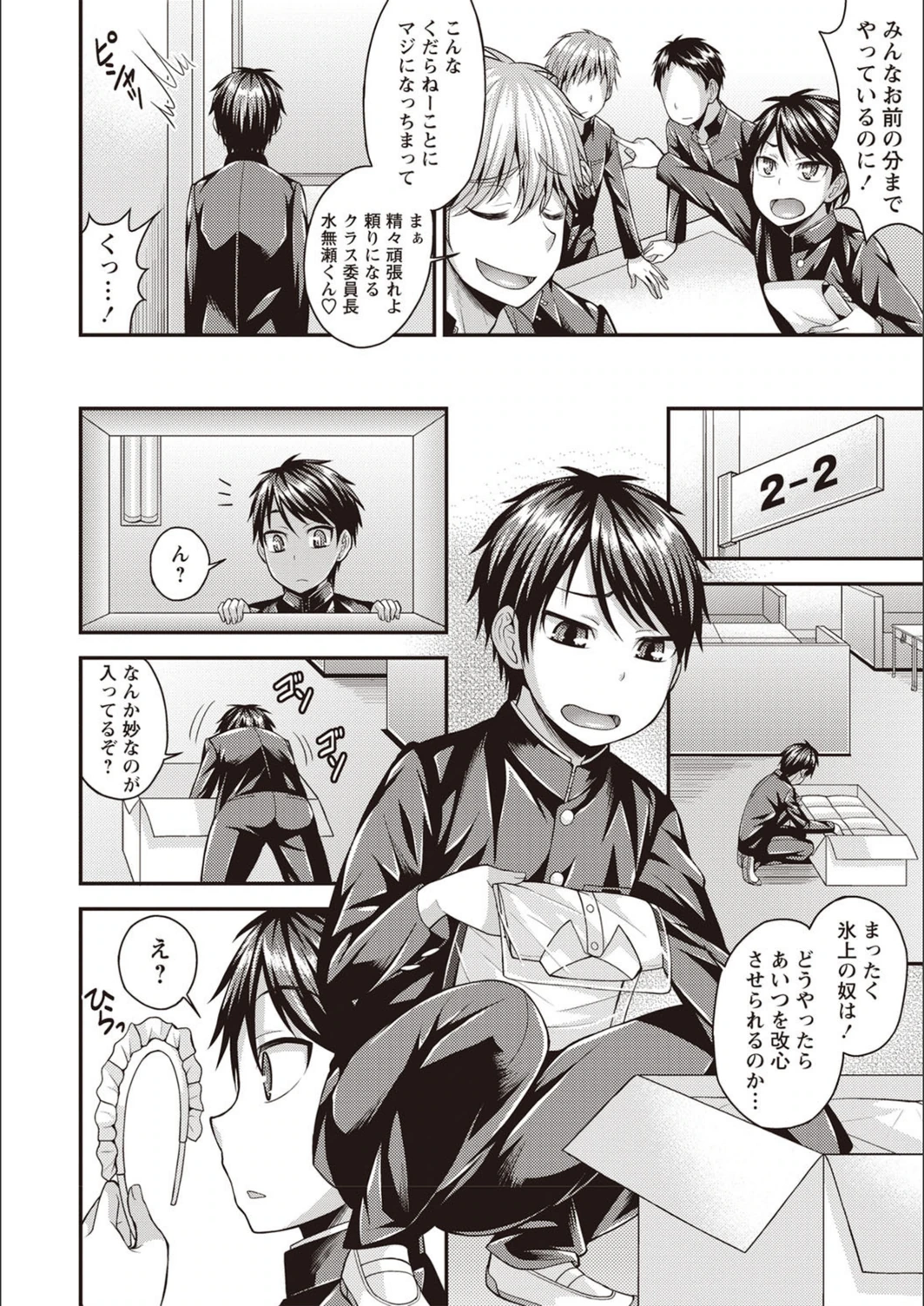 試し読み 4枚目