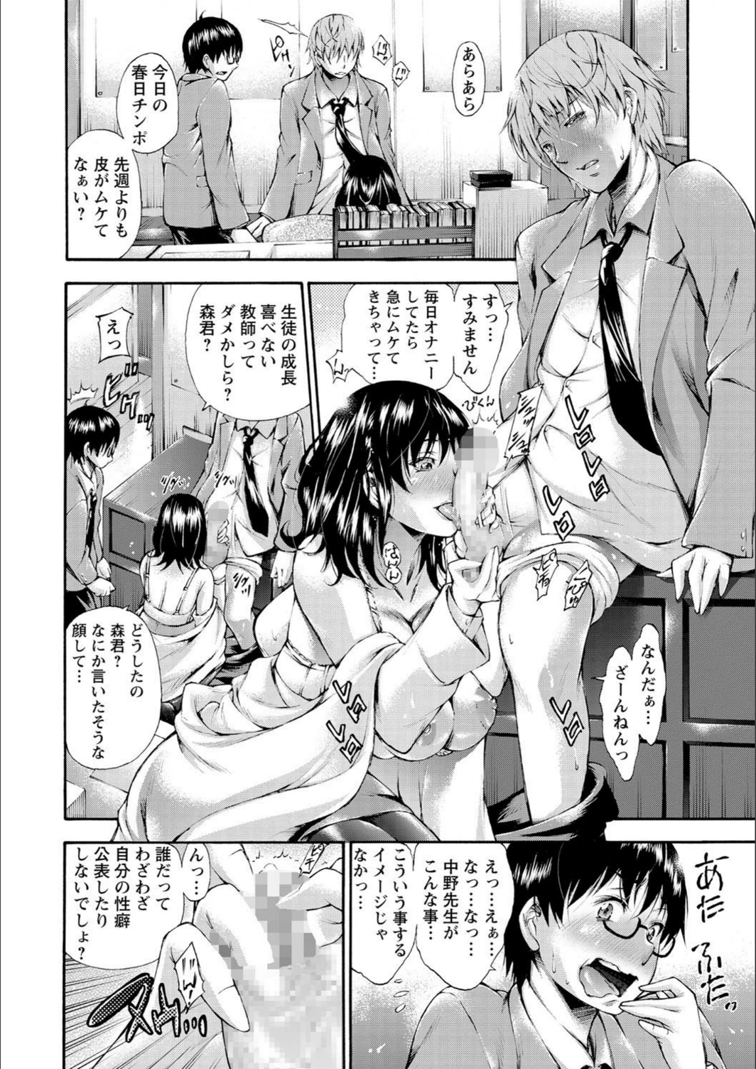 試し読み 8枚目