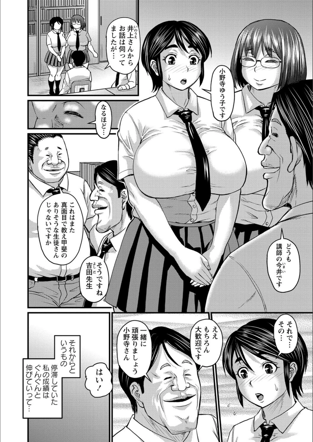 試し読み 4枚目