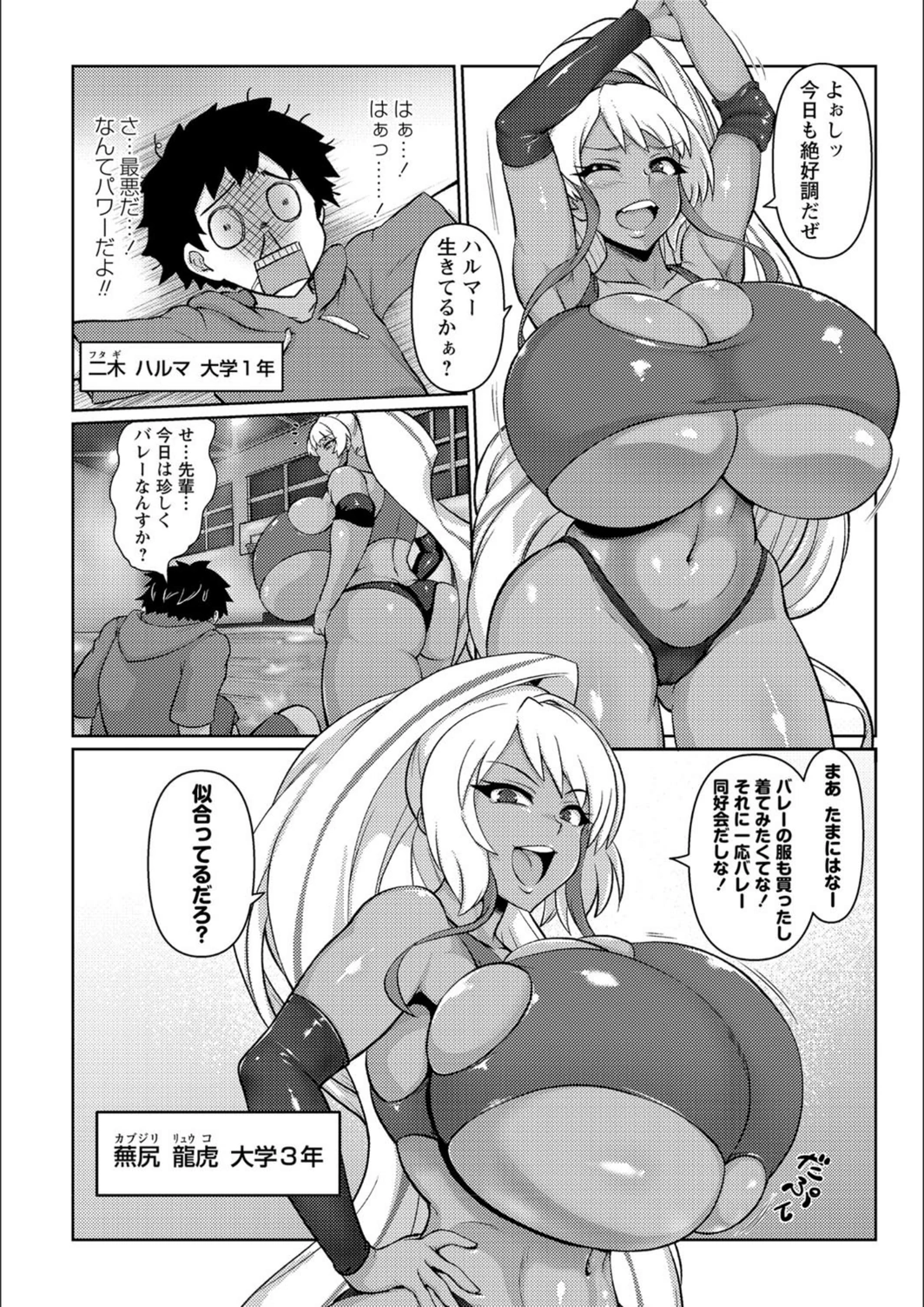 試し読み 2枚目