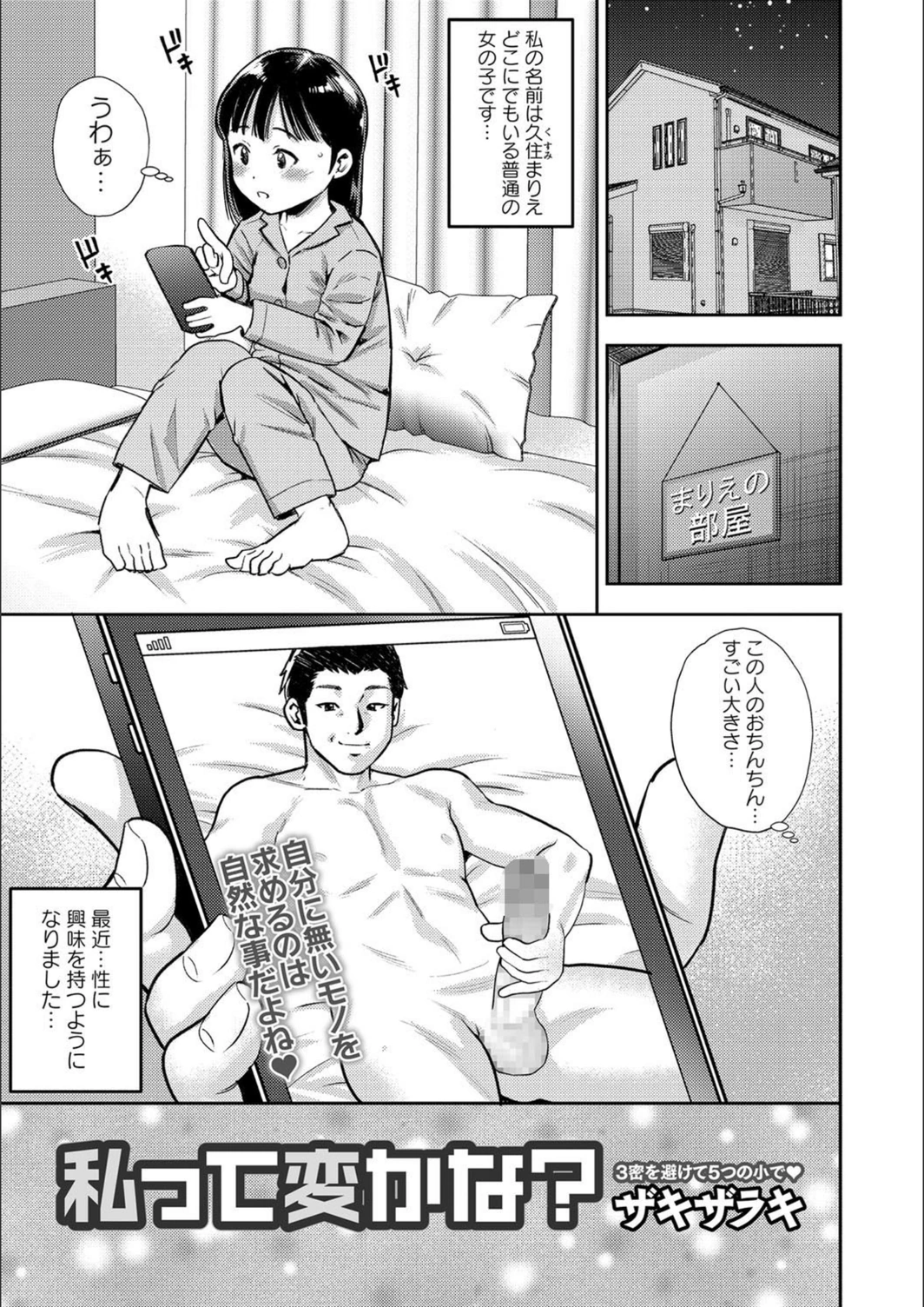 試し読み 1枚目