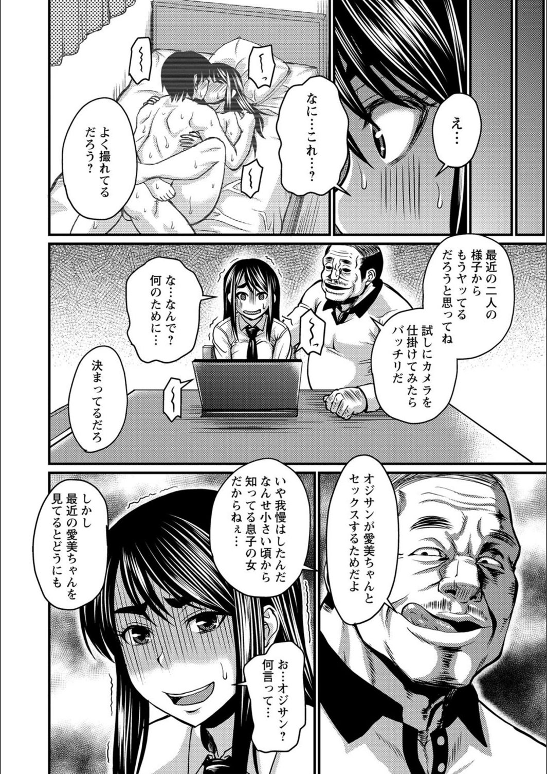 試し読み 8枚目