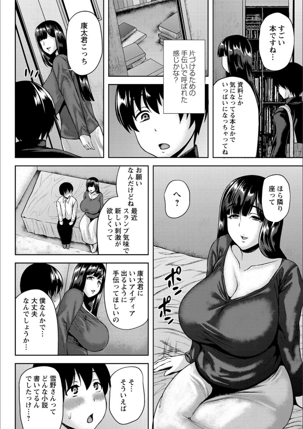 試し読み 4枚目