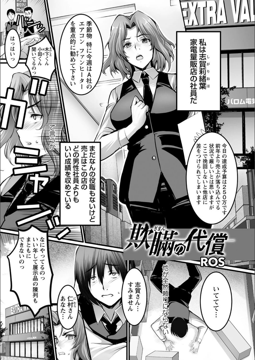 試し読み 1枚目