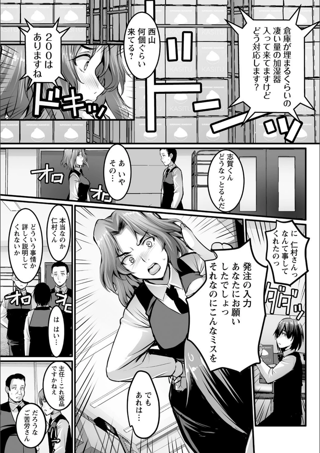 試し読み 3枚目