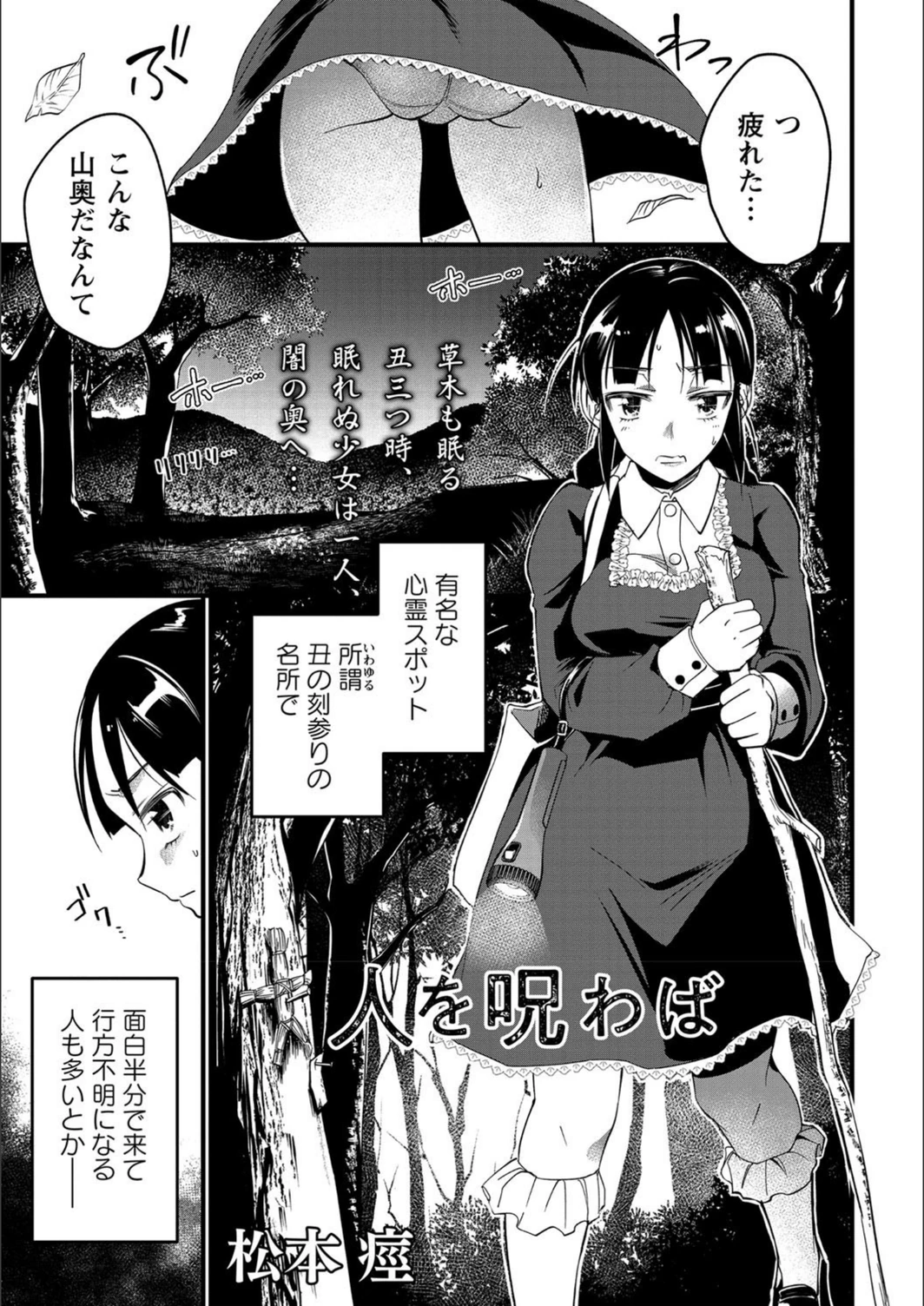 試し読み 1枚目