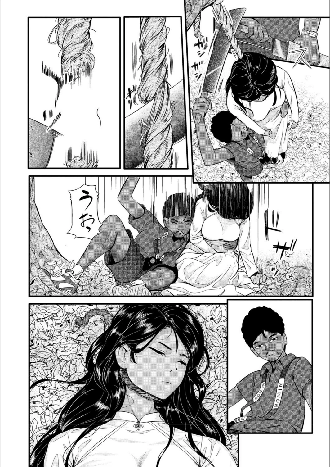 試し読み 8枚目