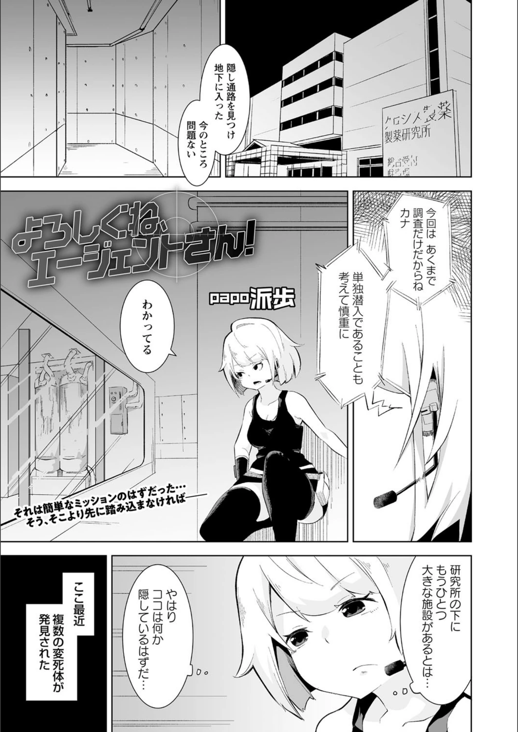 試し読み 1枚目