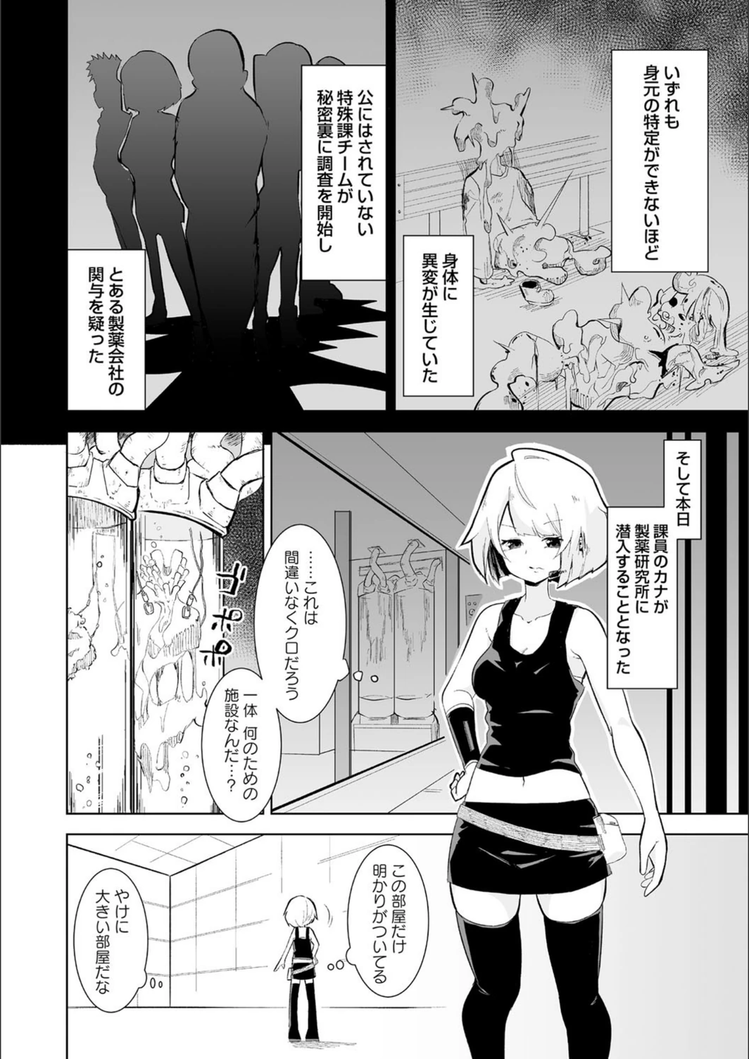 試し読み 2枚目