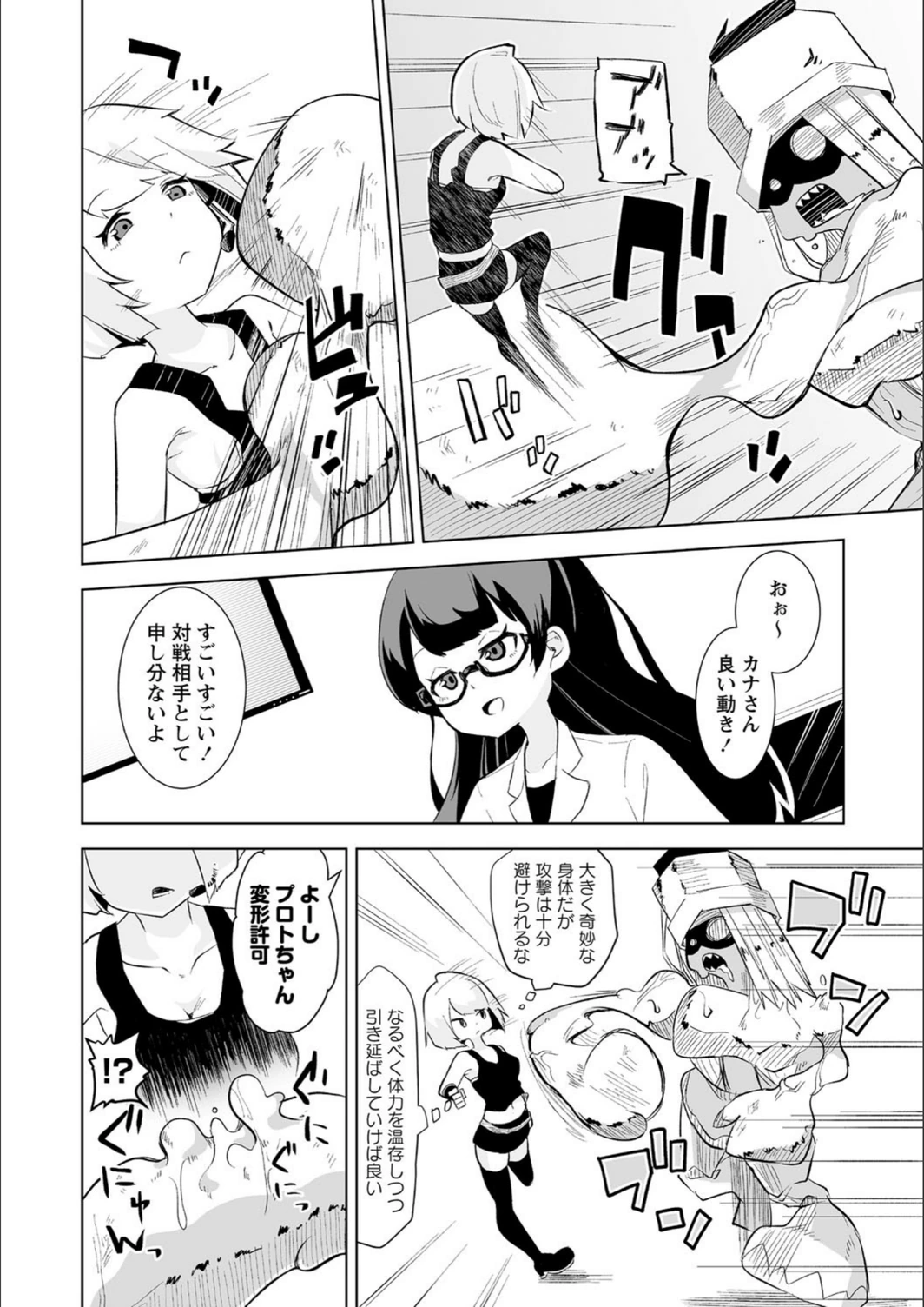 試し読み 6枚目