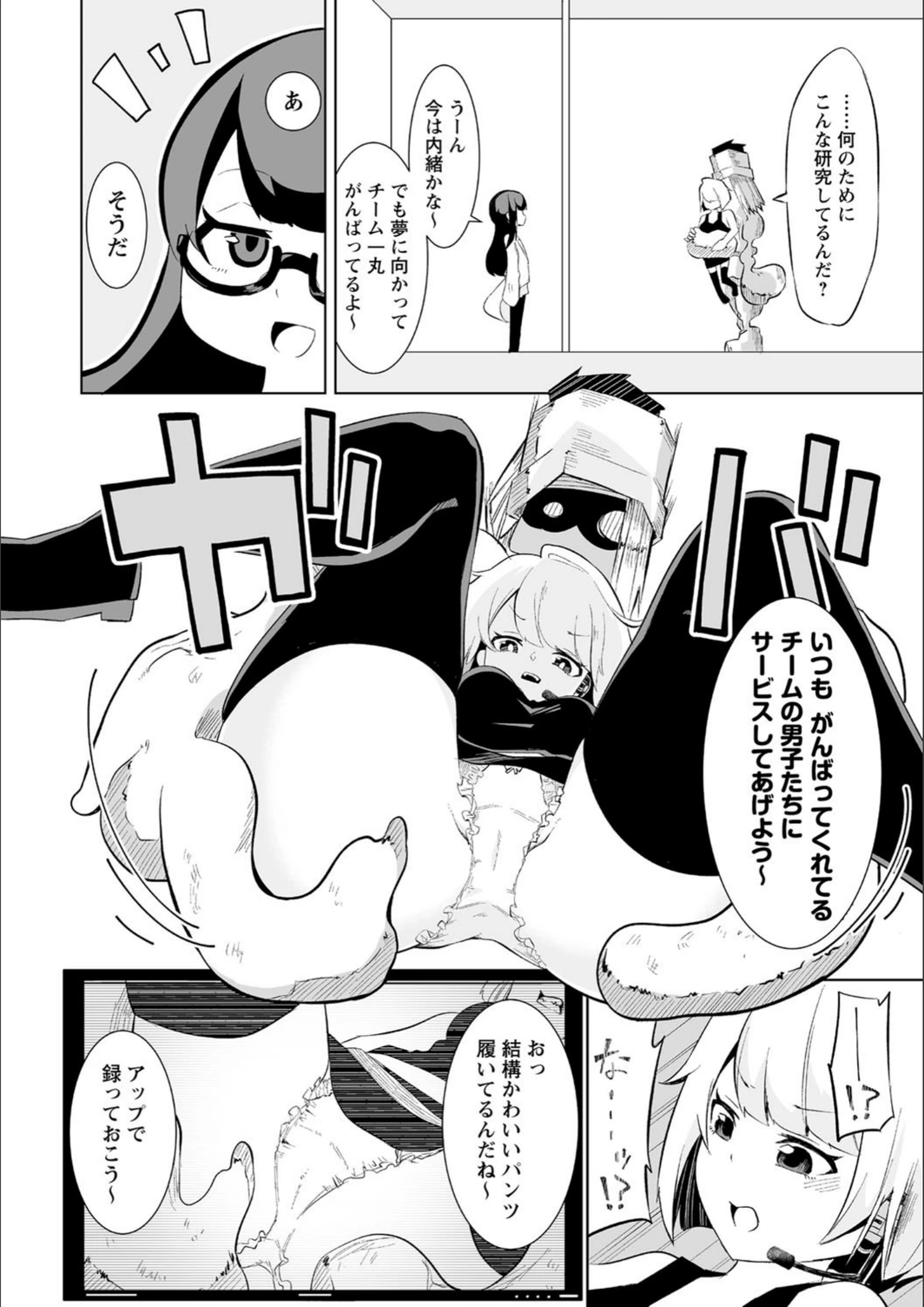 試し読み 8枚目