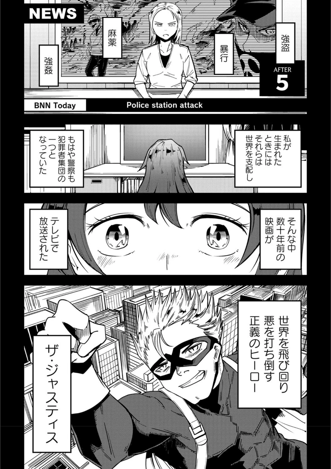 試し読み 1枚目