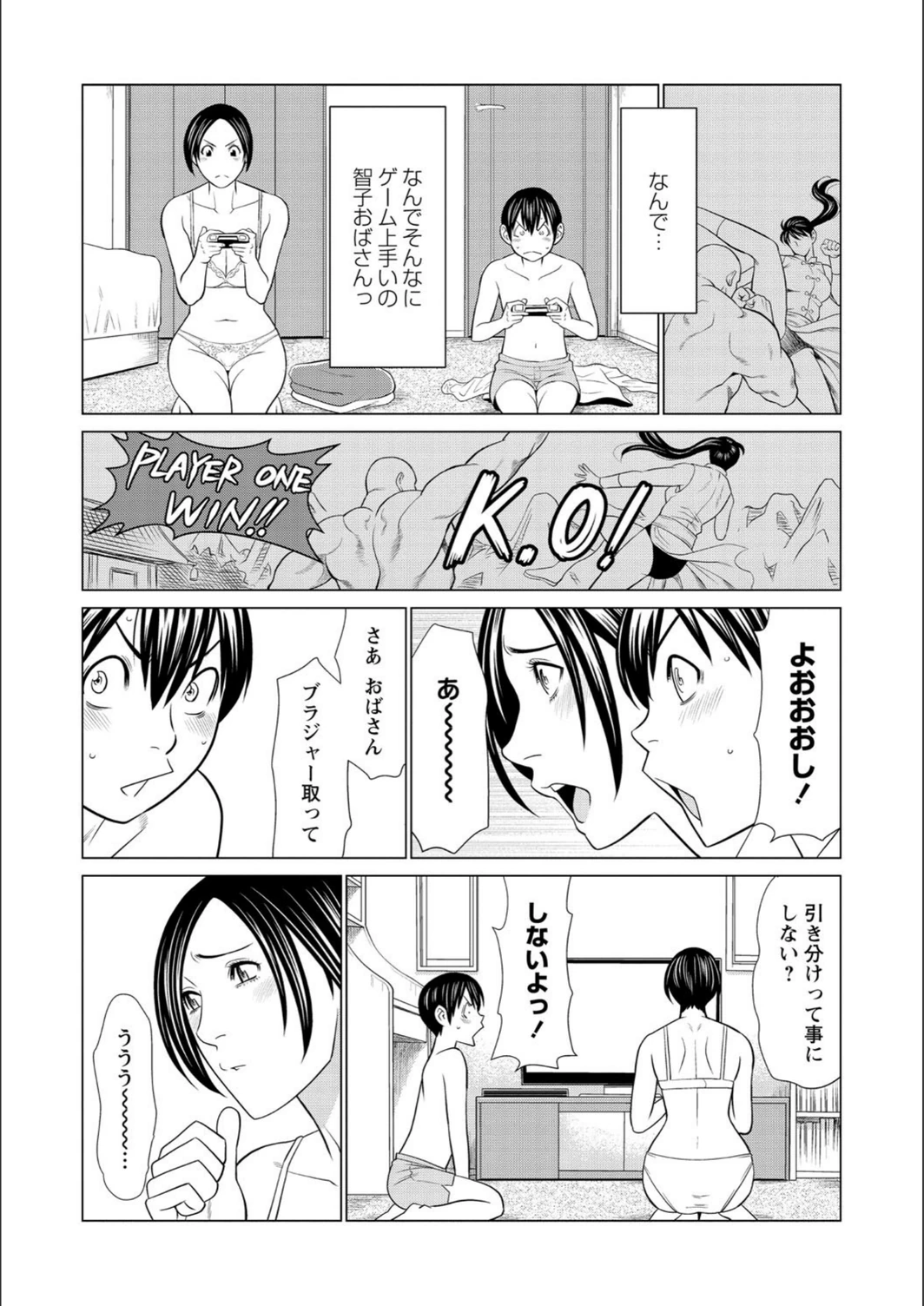 試し読み 6枚目