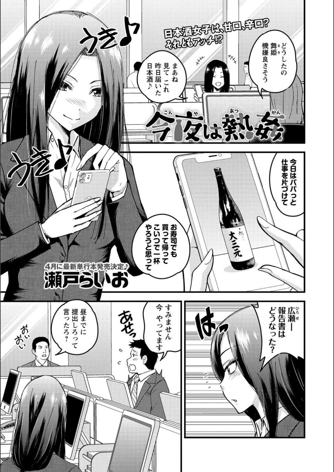 試し読み 1枚目