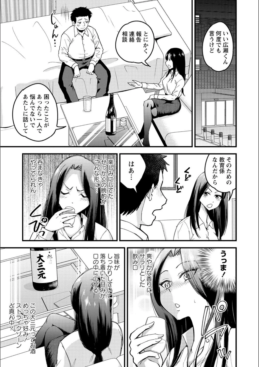 試し読み 3枚目