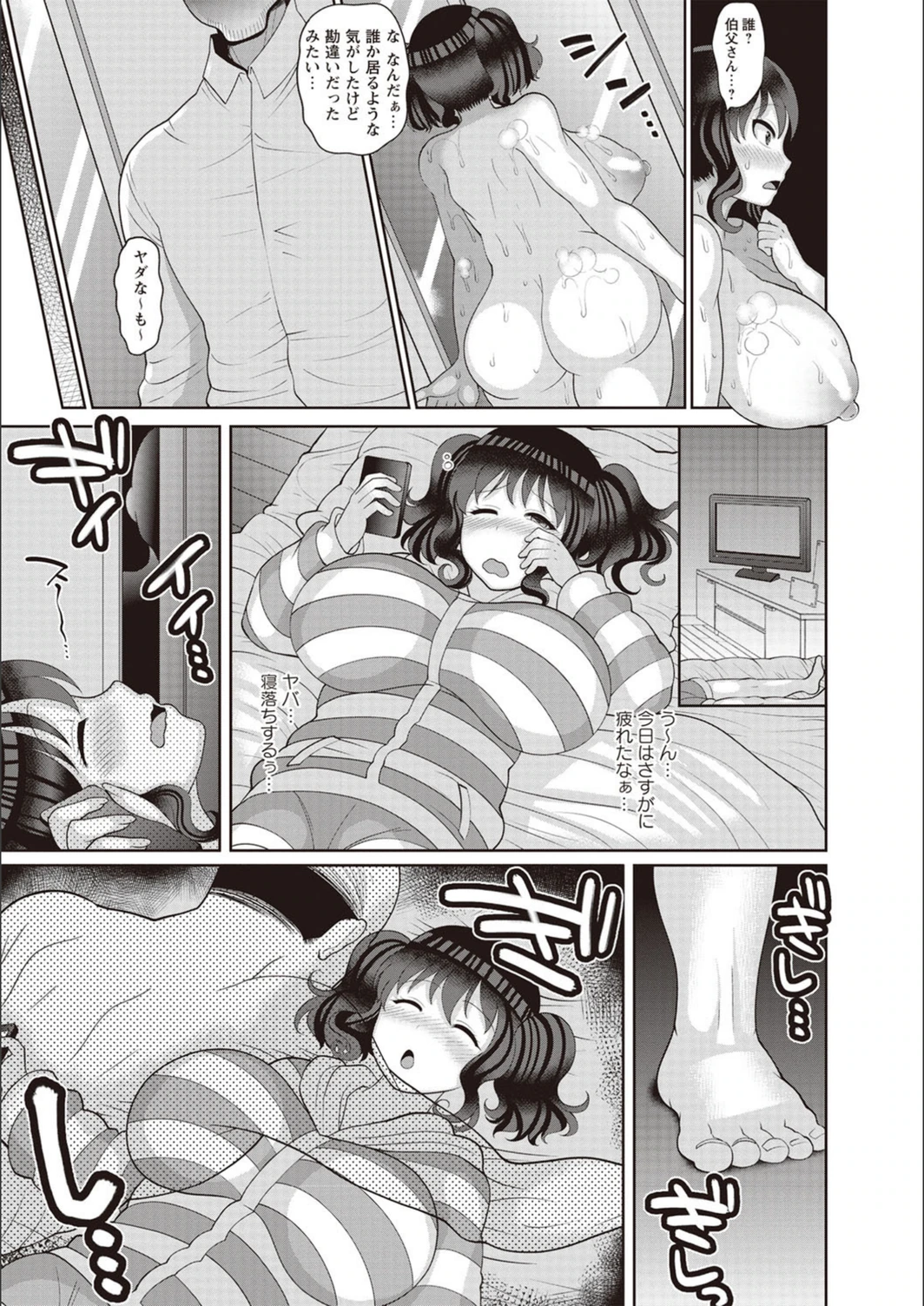 試し読み 7枚目