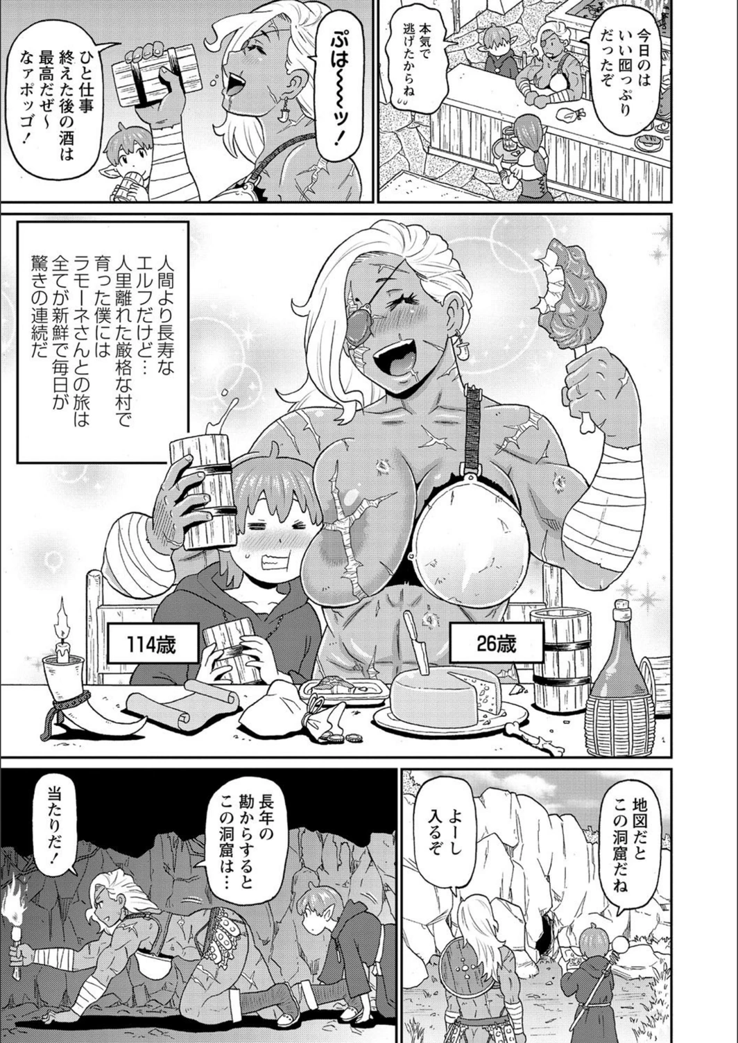 試し読み 5枚目