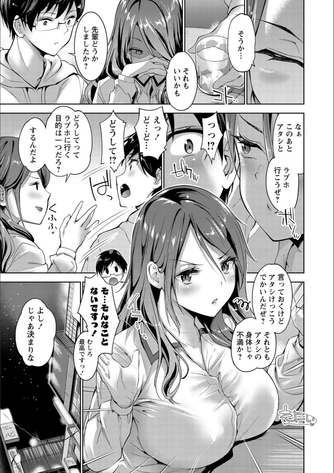 試し読み 5枚目
