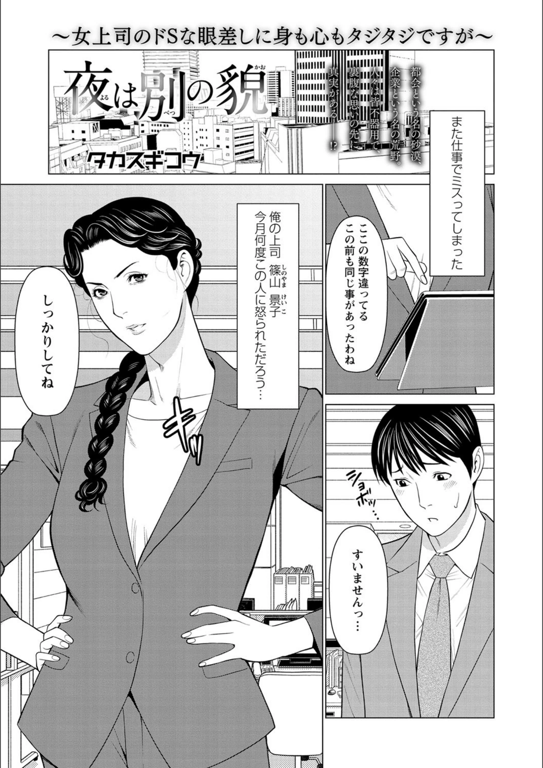 試し読み 1枚目