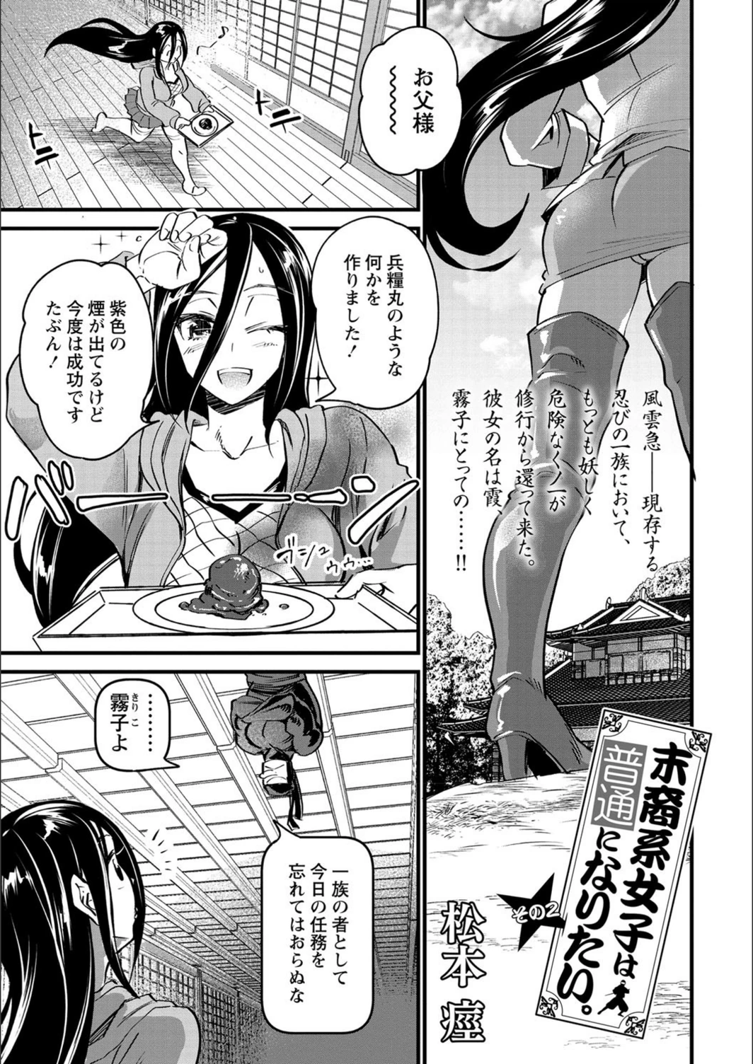 試し読み 1枚目