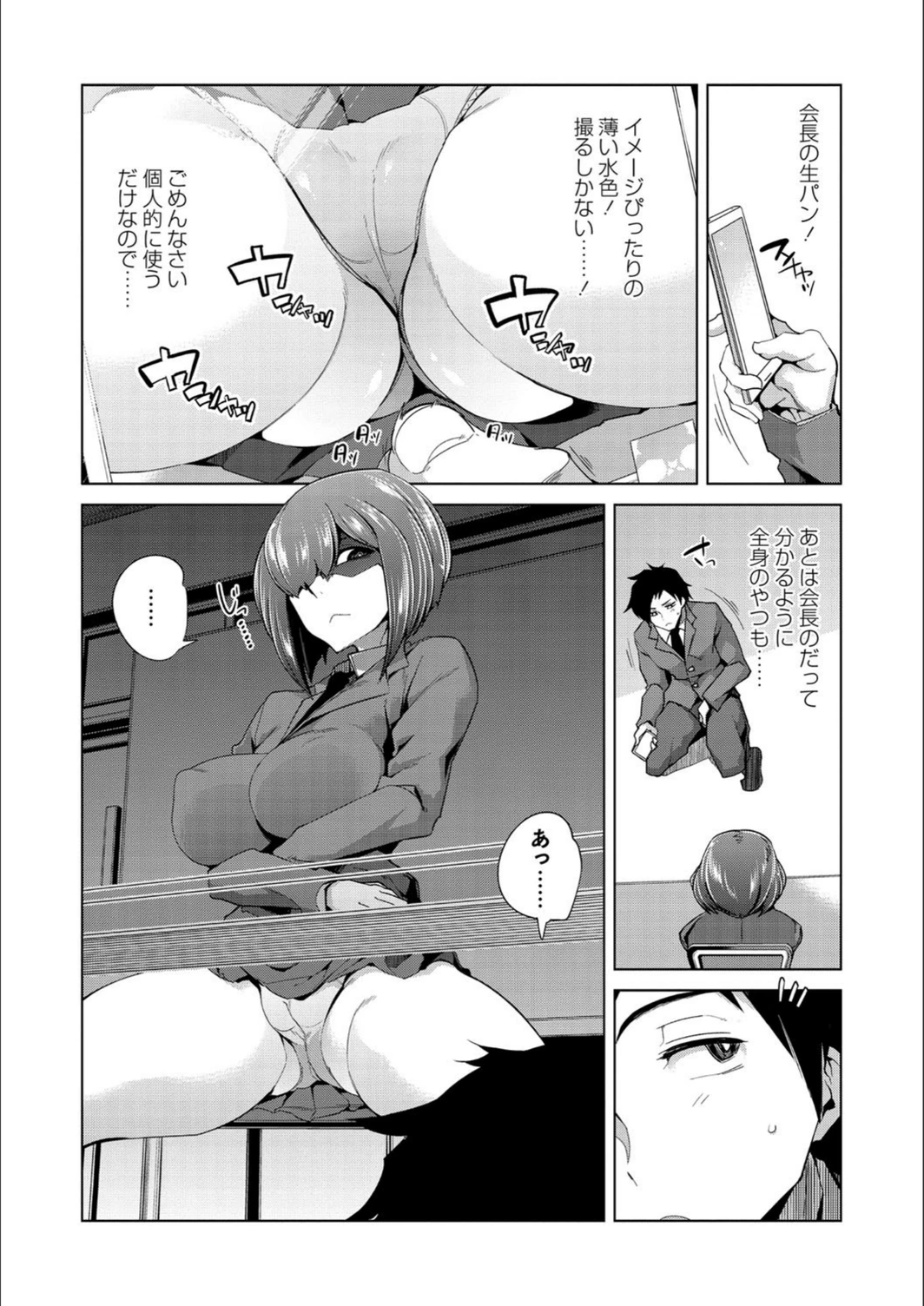 試し読み 6枚目