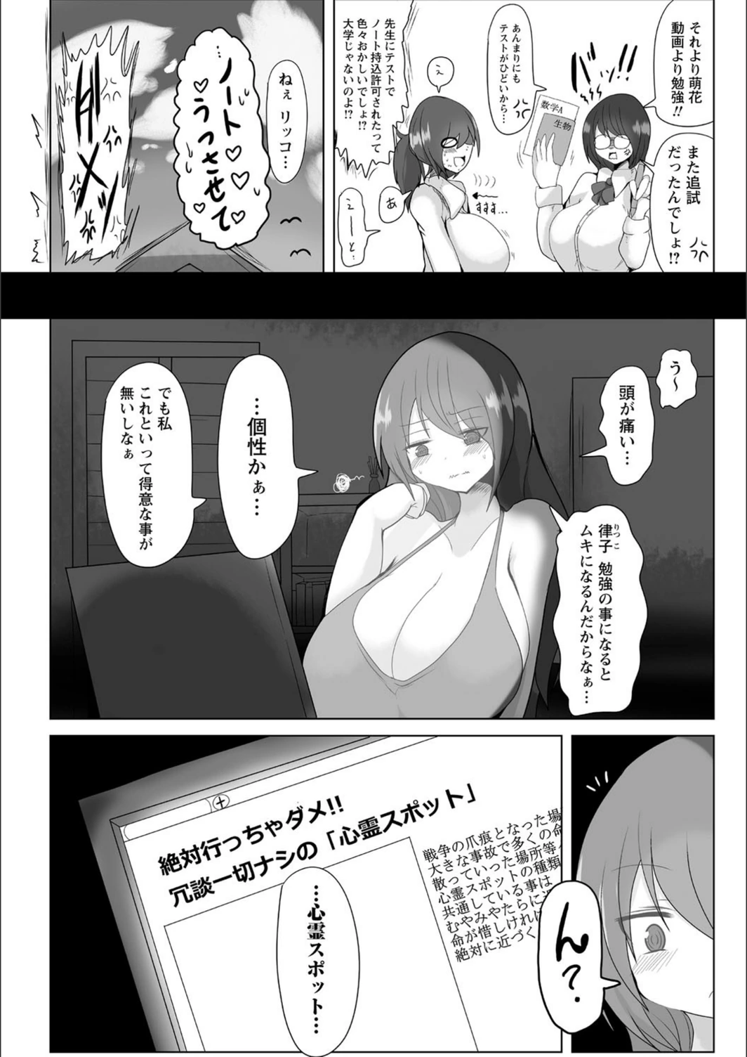 試し読み 2枚目