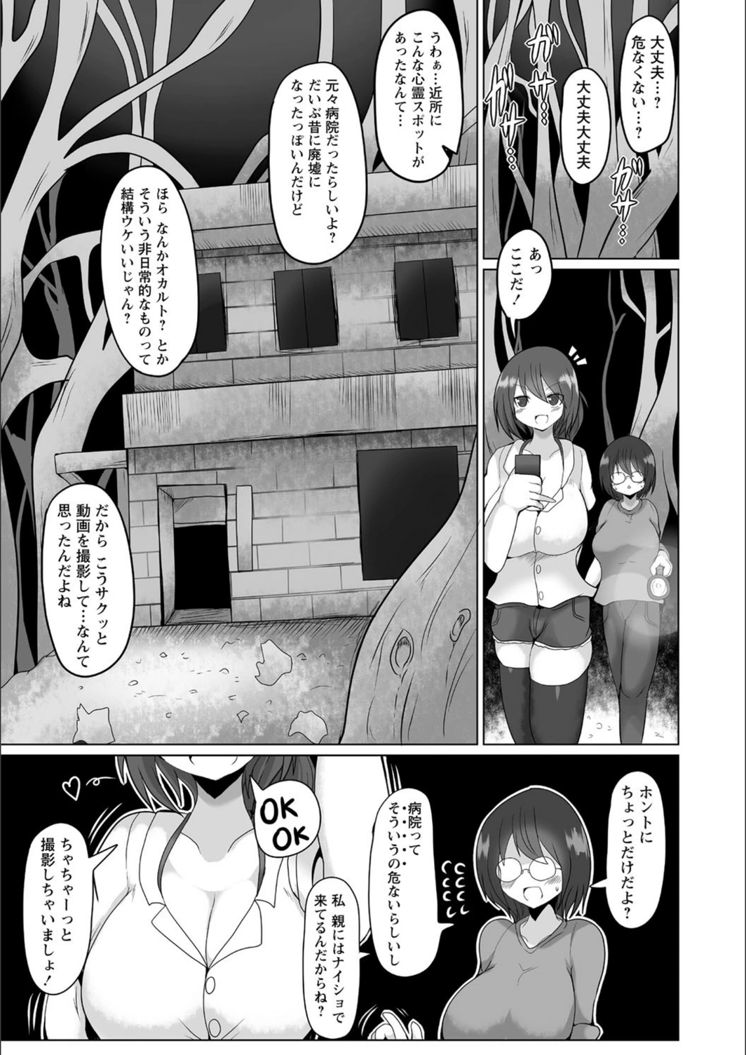 試し読み 3枚目