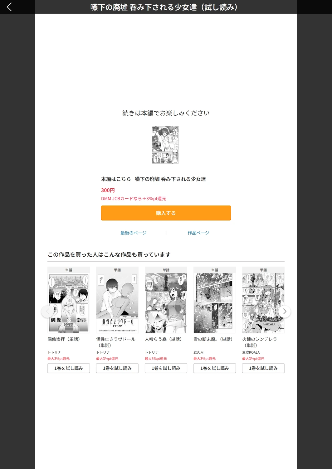試し読み 5枚目